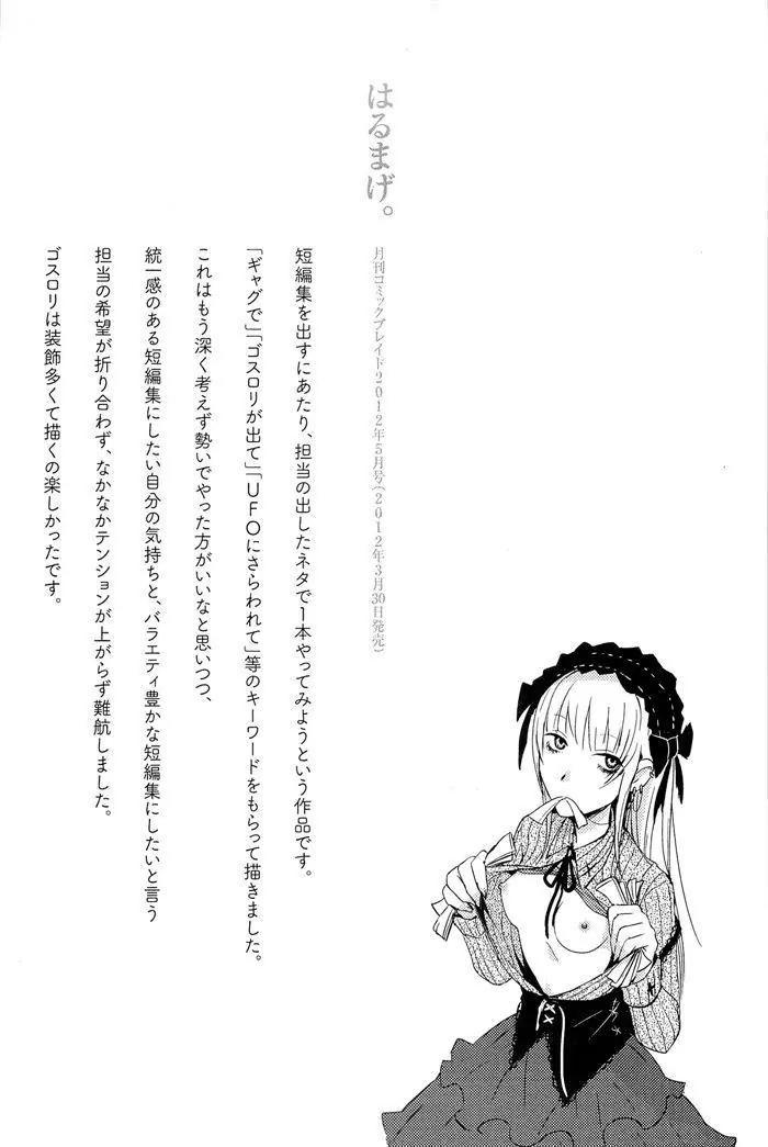 Lo-Fi After School Chapter 5 page 19 - Chapter 5