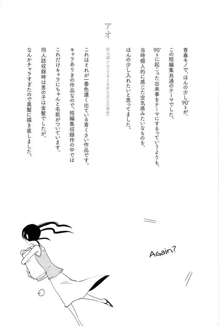Lo-Fi After School Chapter 7 page 47 - Chapter 7