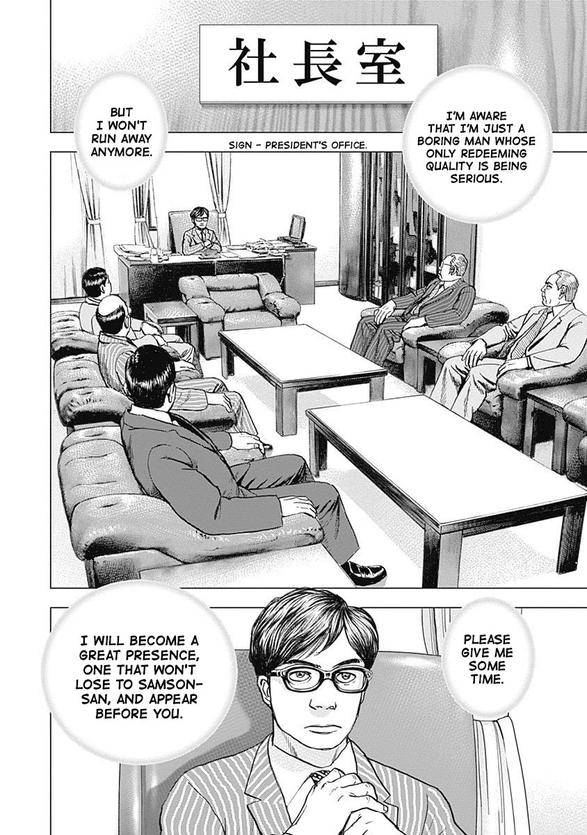 Lock Up Chapter 10 page 23 - Chapter 10: THE THINGS I DON'T HAVE.