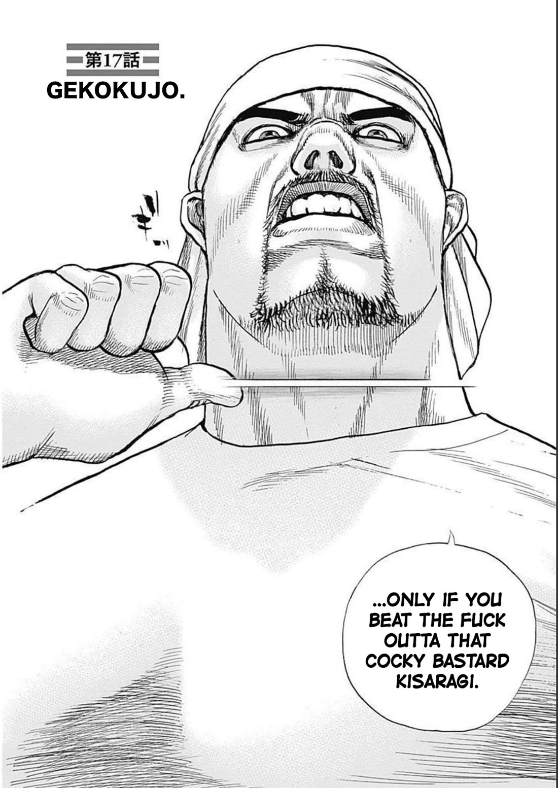 Lock Up Chapter 17 page 2 - Chapter 17: GEKOKUJO.