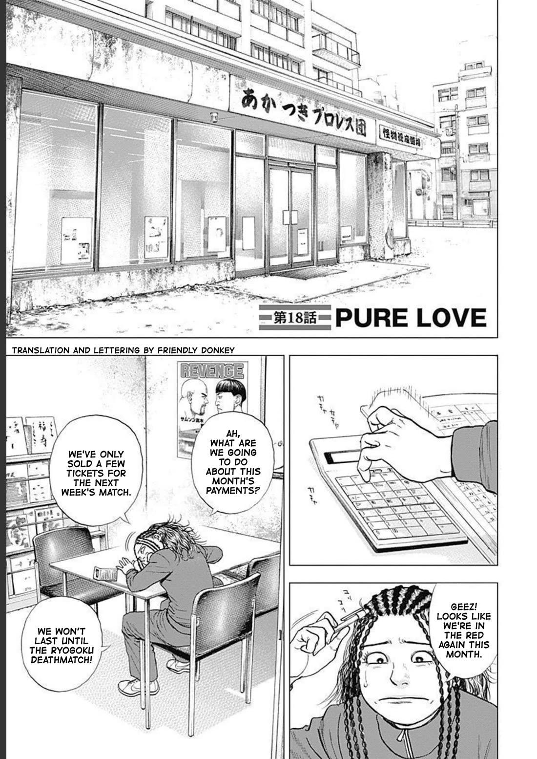 Lock Up Chapter 18 page 1 - Chapter 18: PURE LOVE.
