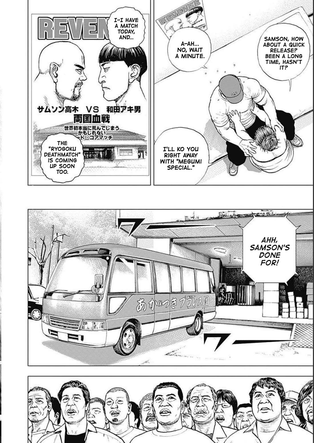 Lock Up Chapter 18 page 6 - Chapter 18: PURE LOVE.