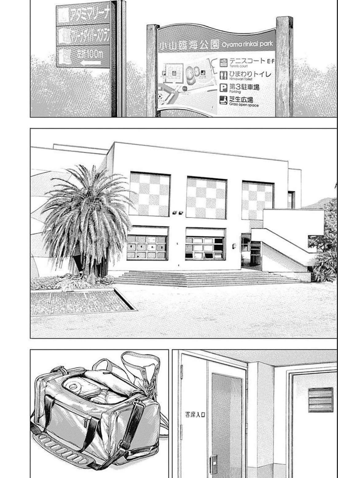 Lock Up Chapter 20 page 13 - Chapter 20: THE MAN WHO CHALLENGES THE DEVIL.