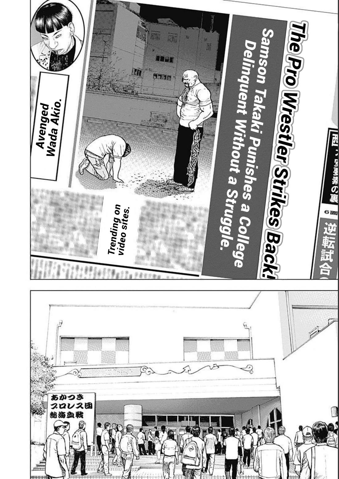 Lock Up Chapter 22 page 4 - Chapter 22: LUCKY MAN.