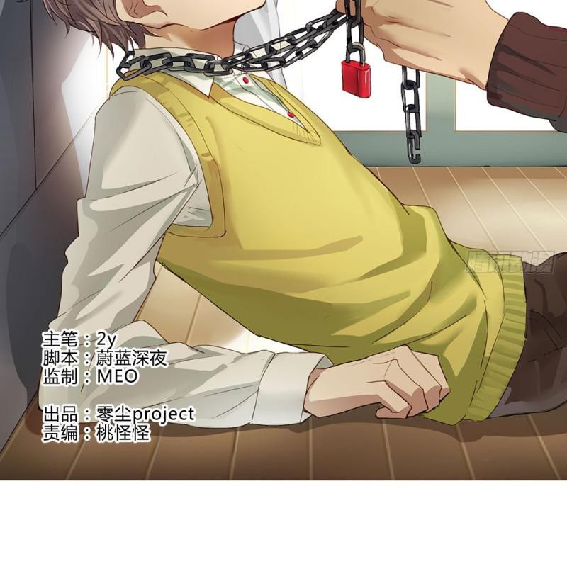 Lock You Up Chapter 20 page 26 - Chapter 20: Teacher Cheng, I look forward to your instruction