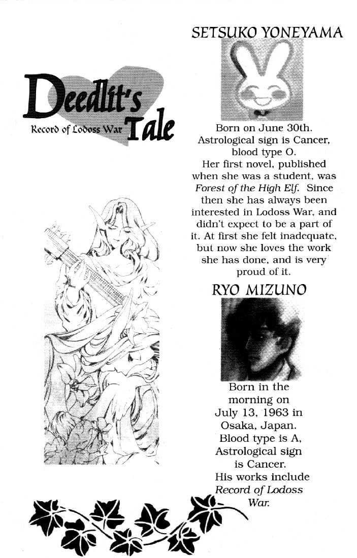 Lodoss Tousenki: Deedlit Monogatari Chapter 1.4 page 1 - Vol.01 Chapter 4