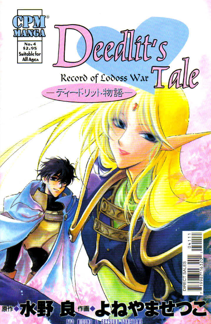 Lodoss Tousenki: Deedlit Monogatari Chapter 1.4 page 2 - Vol.01 Chapter 4