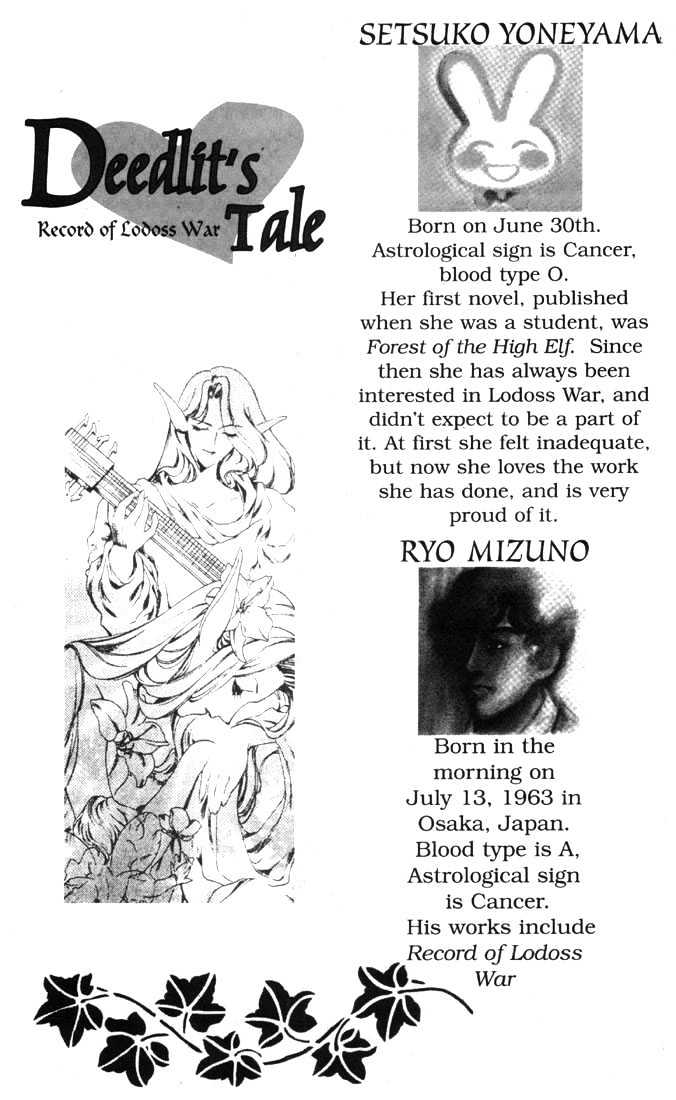 Lodoss Tousenki: Deedlit Monogatari Chapter 1.5 page 1 - Vol.01 Chapter 5