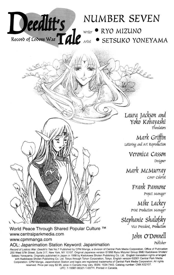 Lodoss Tousenki: Deedlit Monogatari Chapter 1.7 page 2 - Vol.01 Chapter 7