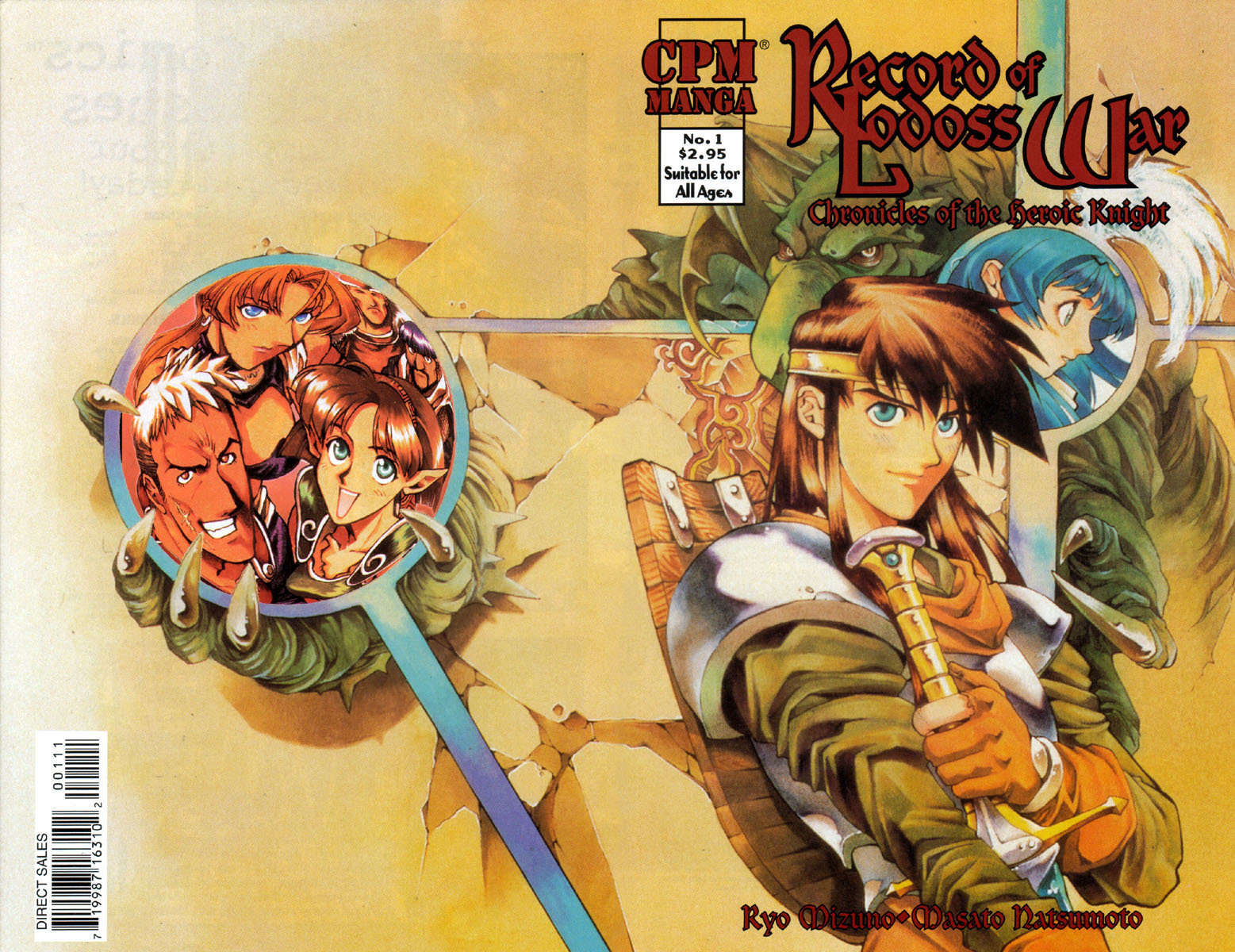 Lodoss Tousenki: Eiyuu Kishiden Chapter 1 page 1 - Chapter 1: A New Path to Knighthood