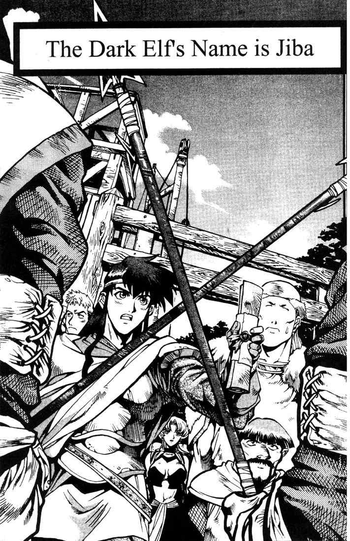 Lodoss Tousenki: Eiyuu Kishiden Chapter 12 page 3 - Chapter 12: The Dark Elf's Name is Jiba