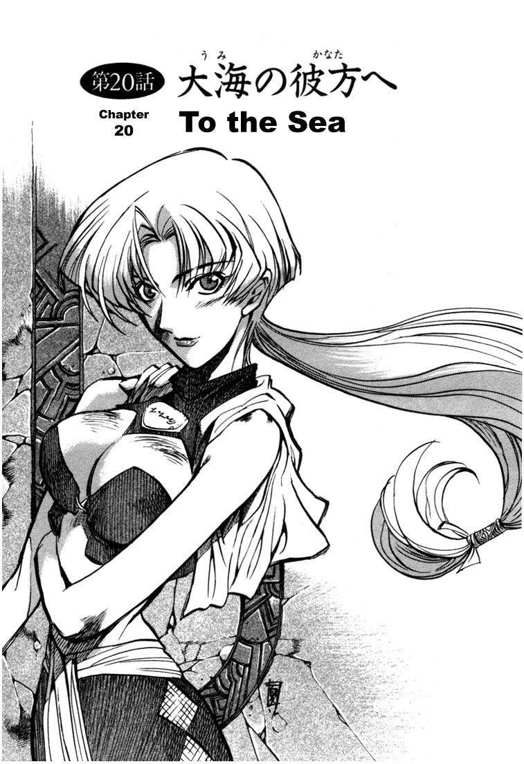 Lodoss Tousenki: Eiyuu Kishiden Chapter 20 page 1 - Chapter 20: To The Sea