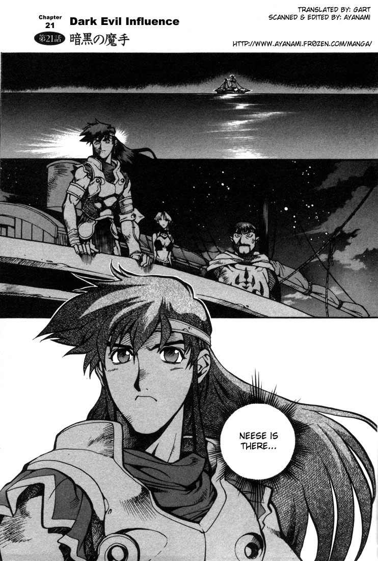 Lodoss Tousenki: Eiyuu Kishiden Chapter 21 page 1 - Chapter 21: Dark Evil Influence