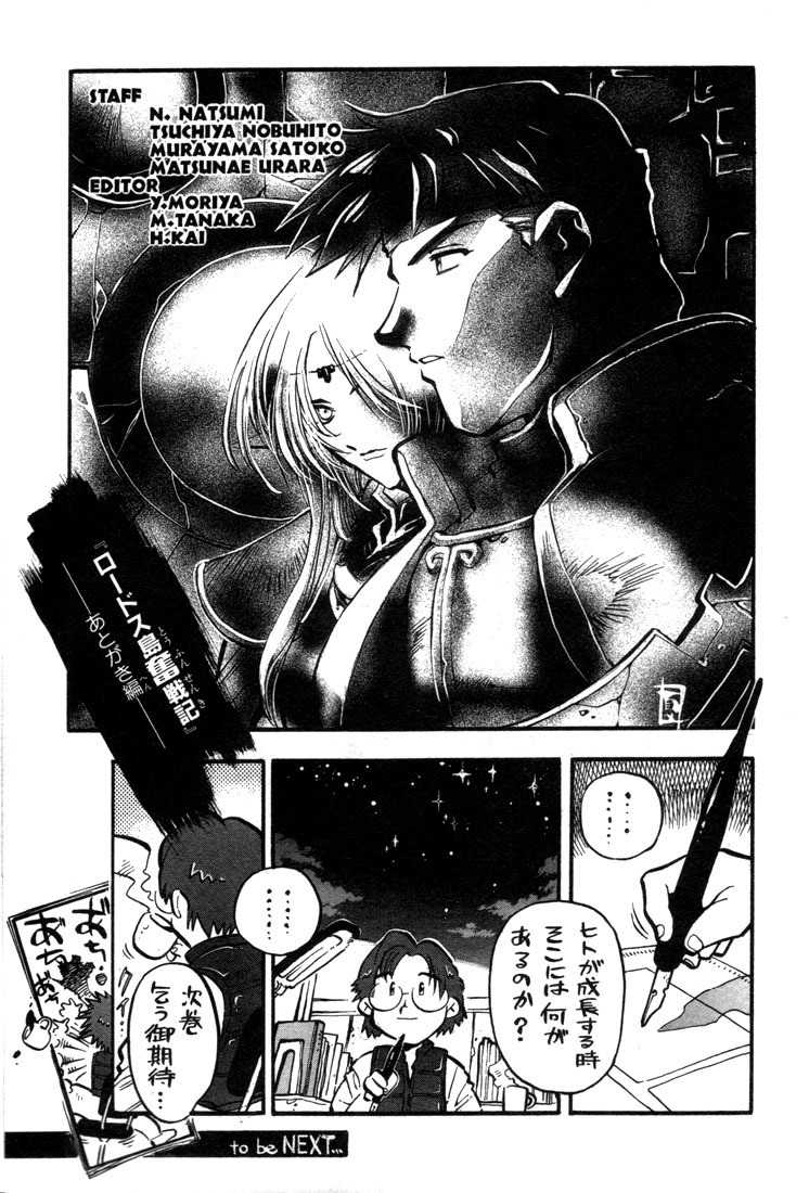 Lodoss Tousenki: Eiyuu Kishiden Chapter 23 page 39 - Chapter 23: War of the Free Knight