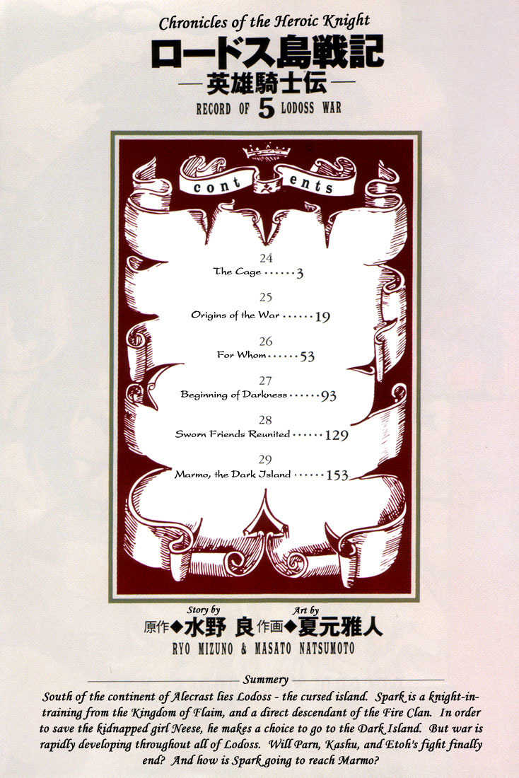 Lodoss Tousenki: Eiyuu Kishiden Chapter 24 page 4 - Chapter 24: The Cage