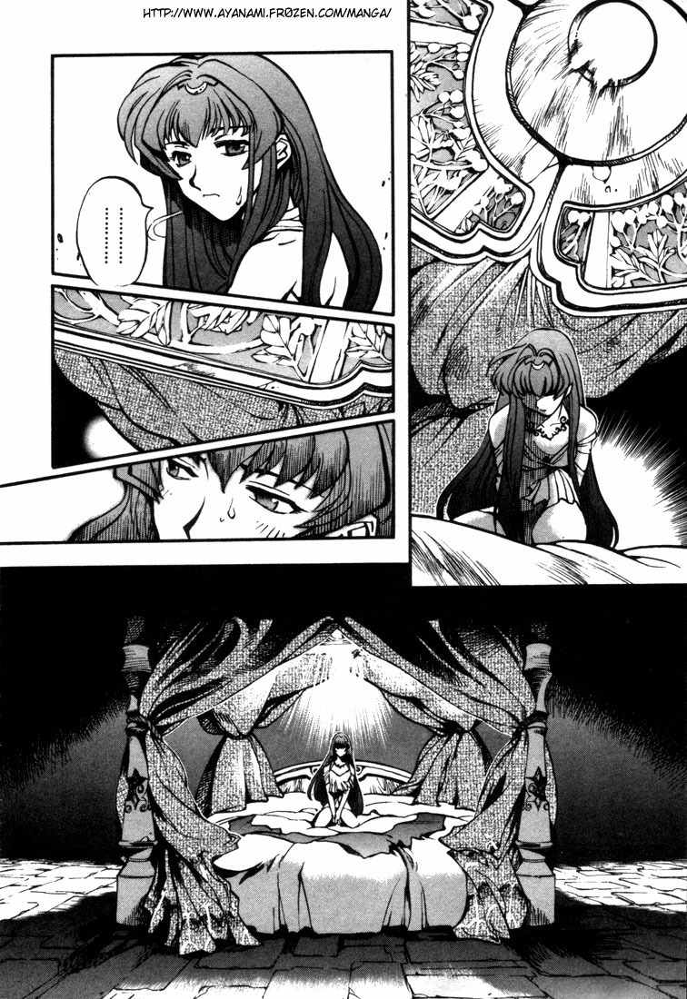 Lodoss Tousenki: Eiyuu Kishiden Chapter 24 page 7 - Chapter 24: The Cage