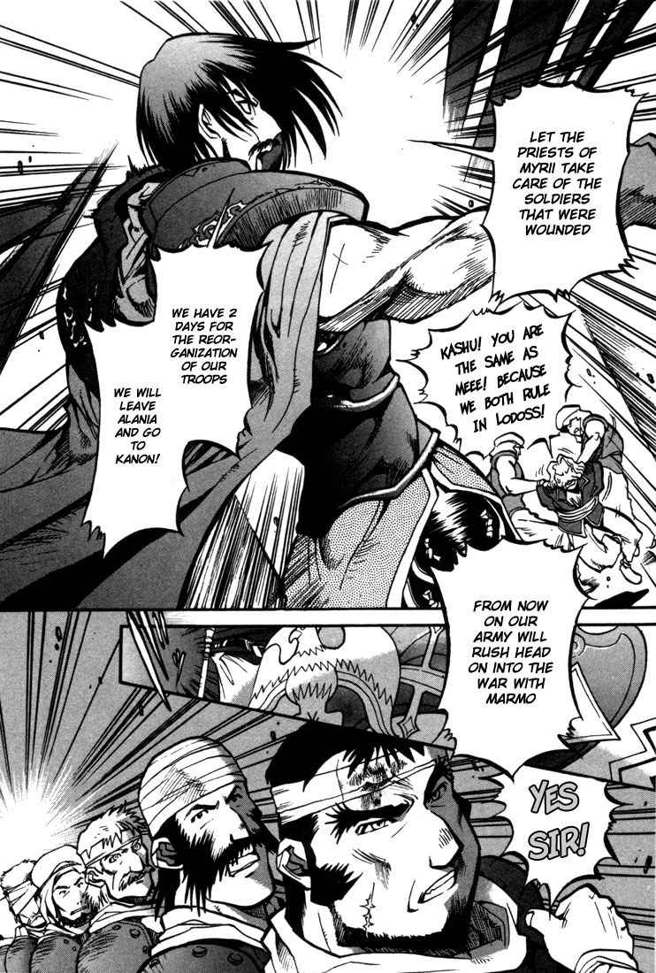 Lodoss Tousenki: Eiyuu Kishiden Chapter 26 page 37 - Chapter 26: For Whom