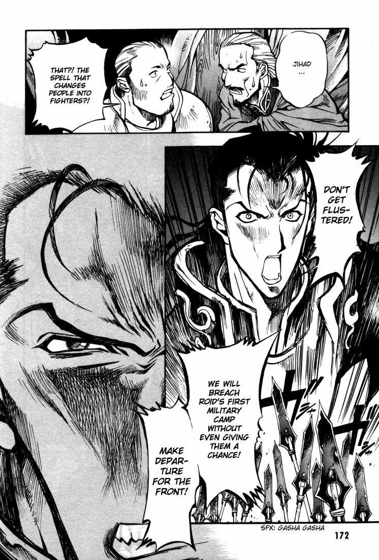Lodoss Tousenki: Eiyuu Kishiden Chapter 29 page 19 - Chapter 29: Marmo, the Dark Island