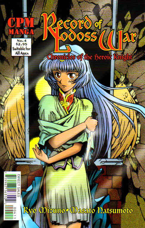 Lodoss Tousenki: Eiyuu Kishiden Chapter 4 page 1 - Chapter 4: An Iron Wall