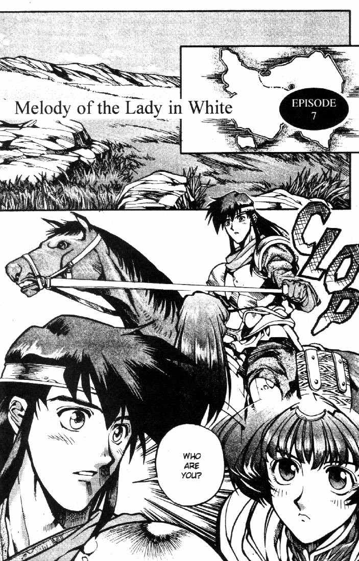 Lodoss Tousenki: Eiyuu Kishiden Chapter 7 page 27 - Chapter 7: Melody of the Lady in White