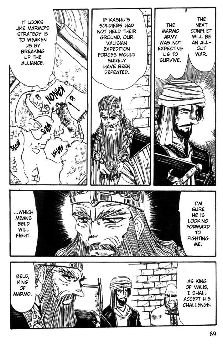 Lodoss Tousenki: Haiiro no Majo Chapter 19 page 14 - Chapter 19
