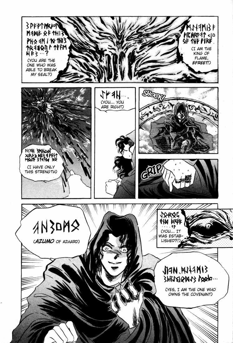 Lodoss Tousenki: Honoo no Majin Chapter 1 page 9 - Chapter 1: Reunion with King Kashue