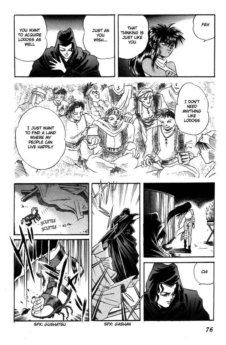 Lodoss Tousenki: Honoo no Majin Chapter 2 page 30 - Chapter 2: Parn's Decision