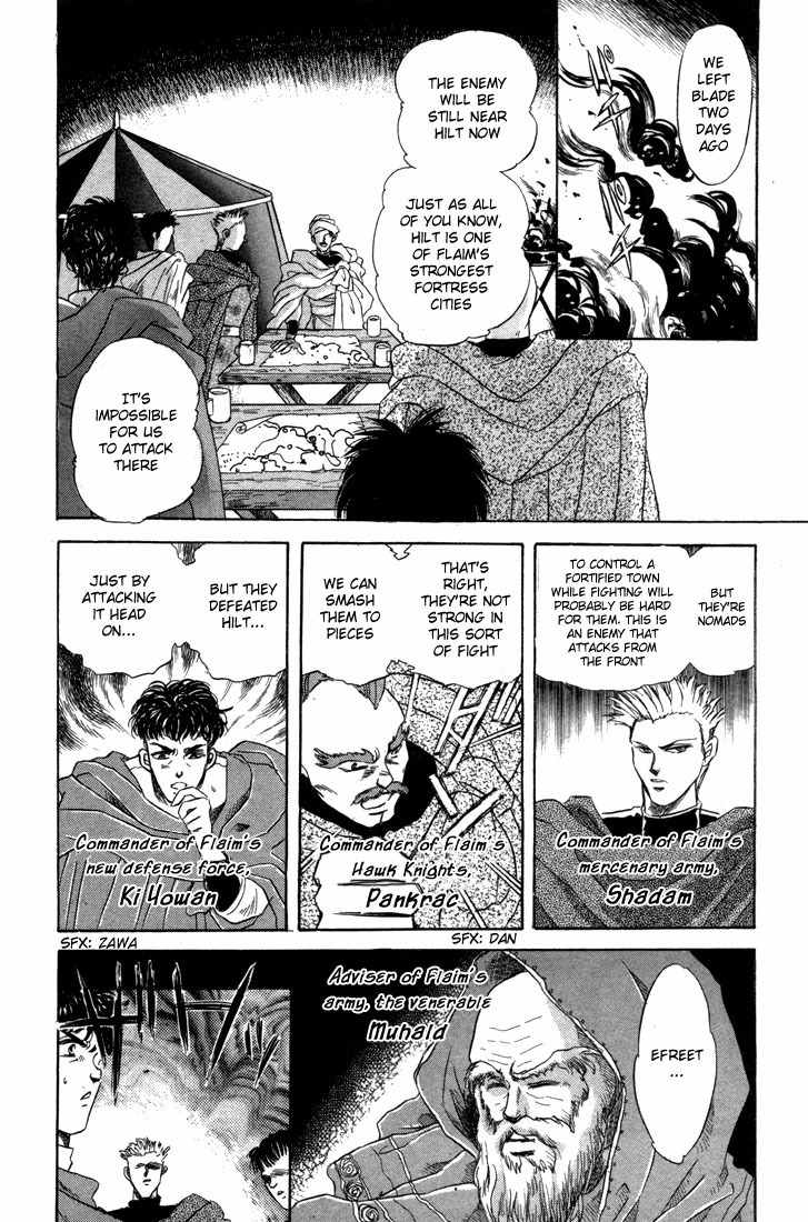 Lodoss Tousenki: Honoo no Majin Chapter 3 page 3 - Chapter 3: New Friends
