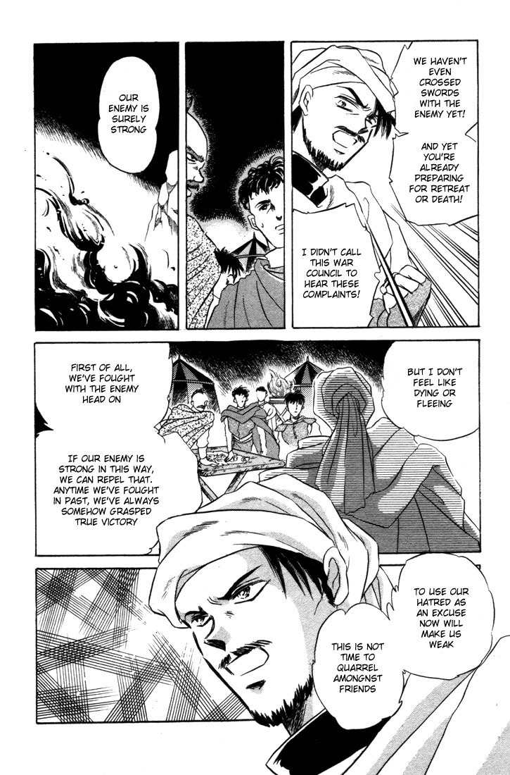 Lodoss Tousenki: Honoo no Majin Chapter 3 page 5 - Chapter 3: New Friends