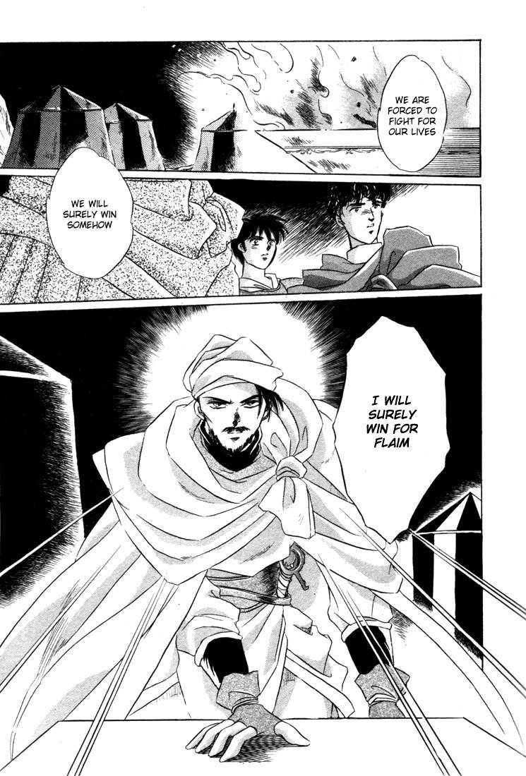 Lodoss Tousenki: Honoo no Majin Chapter 3 page 6 - Chapter 3: New Friends