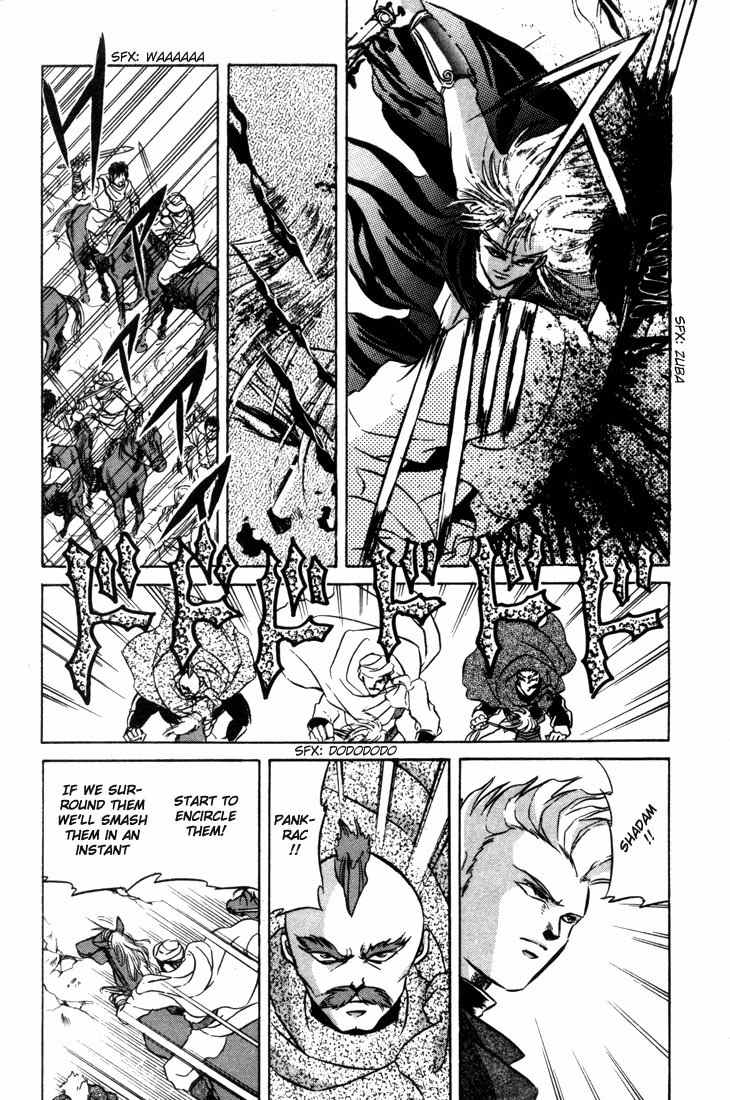Lodoss Tousenki: Honoo no Majin Chapter 4 page 11 - Chapter 4: Decisive Battle in the Desert