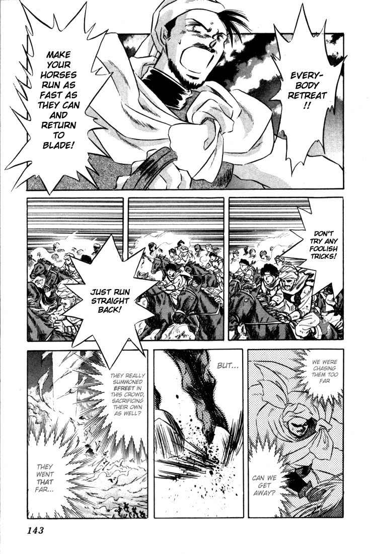 Lodoss Tousenki: Honoo no Majin Chapter 4 page 18 - Chapter 4: Decisive Battle in the Desert