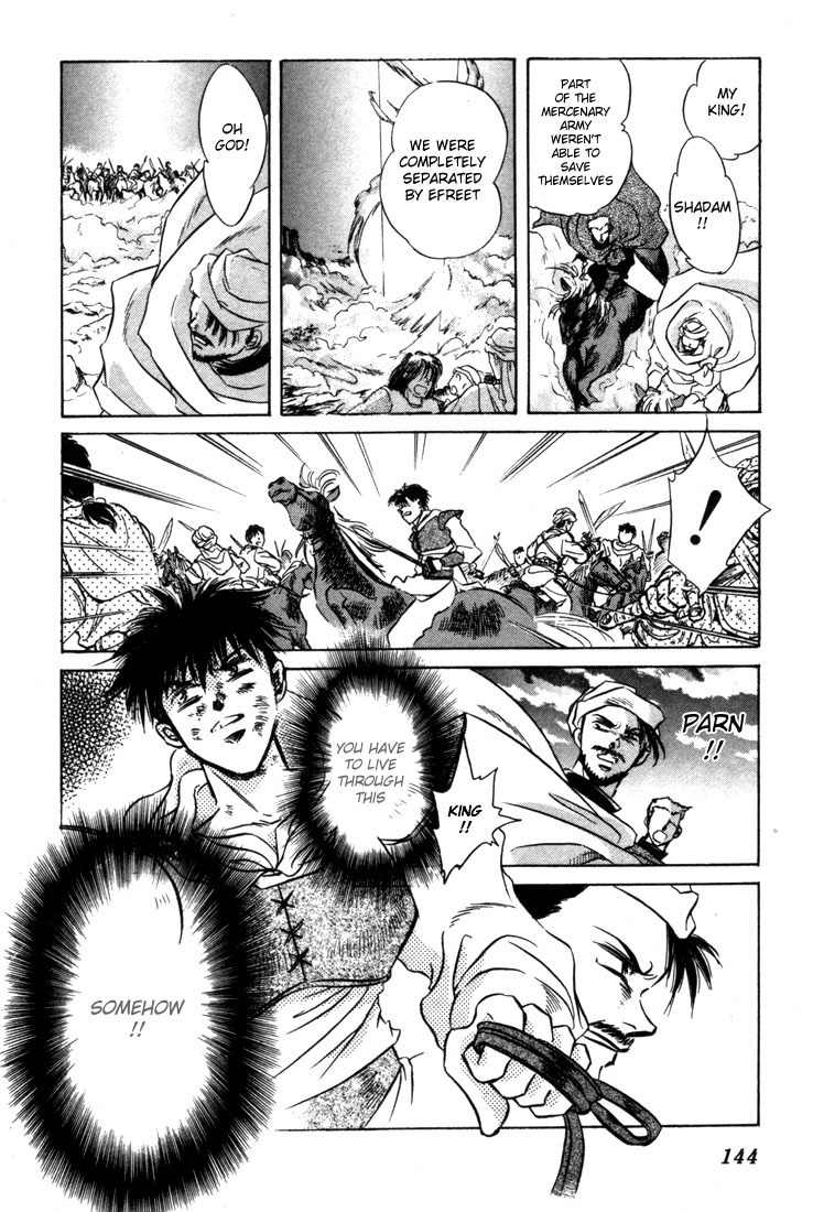 Lodoss Tousenki: Honoo no Majin Chapter 4 page 19 - Chapter 4: Decisive Battle in the Desert