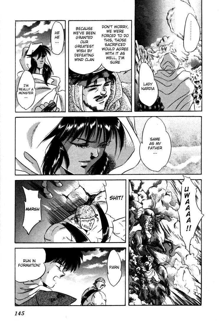 Lodoss Tousenki: Honoo no Majin Chapter 4 page 20 - Chapter 4: Decisive Battle in the Desert