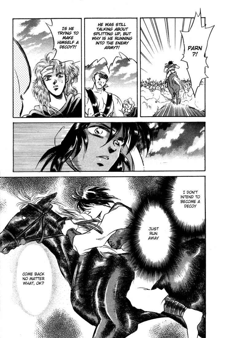 Lodoss Tousenki: Honoo no Majin Chapter 4 page 24 - Chapter 4: Decisive Battle in the Desert