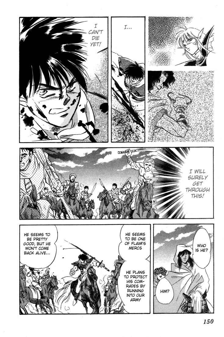 Lodoss Tousenki: Honoo no Majin Chapter 4 page 25 - Chapter 4: Decisive Battle in the Desert