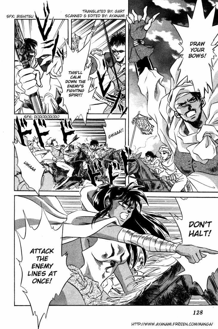 Lodoss Tousenki: Honoo no Majin Chapter 4 page 4 - Chapter 4: Decisive Battle in the Desert