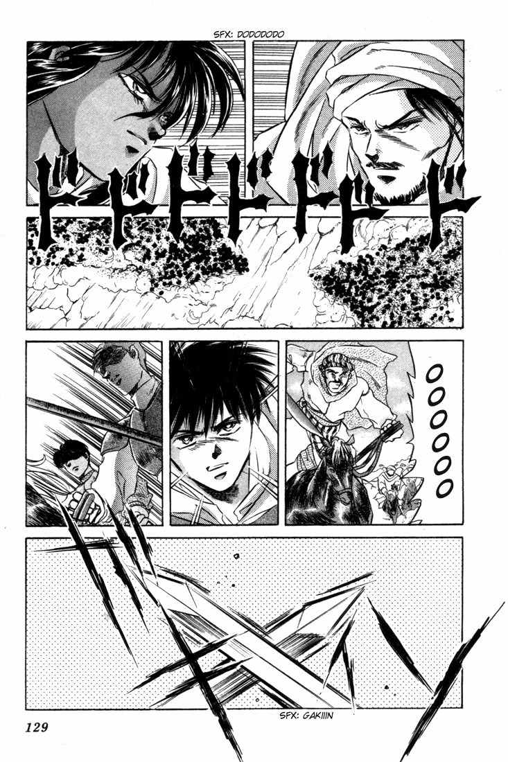 Lodoss Tousenki: Honoo no Majin Chapter 4 page 5 - Chapter 4: Decisive Battle in the Desert