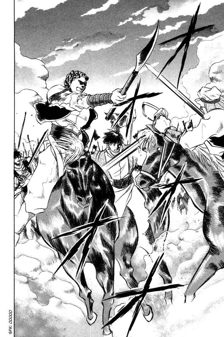 Lodoss Tousenki: Honoo no Majin Chapter 4 page 6 - Chapter 4: Decisive Battle in the Desert