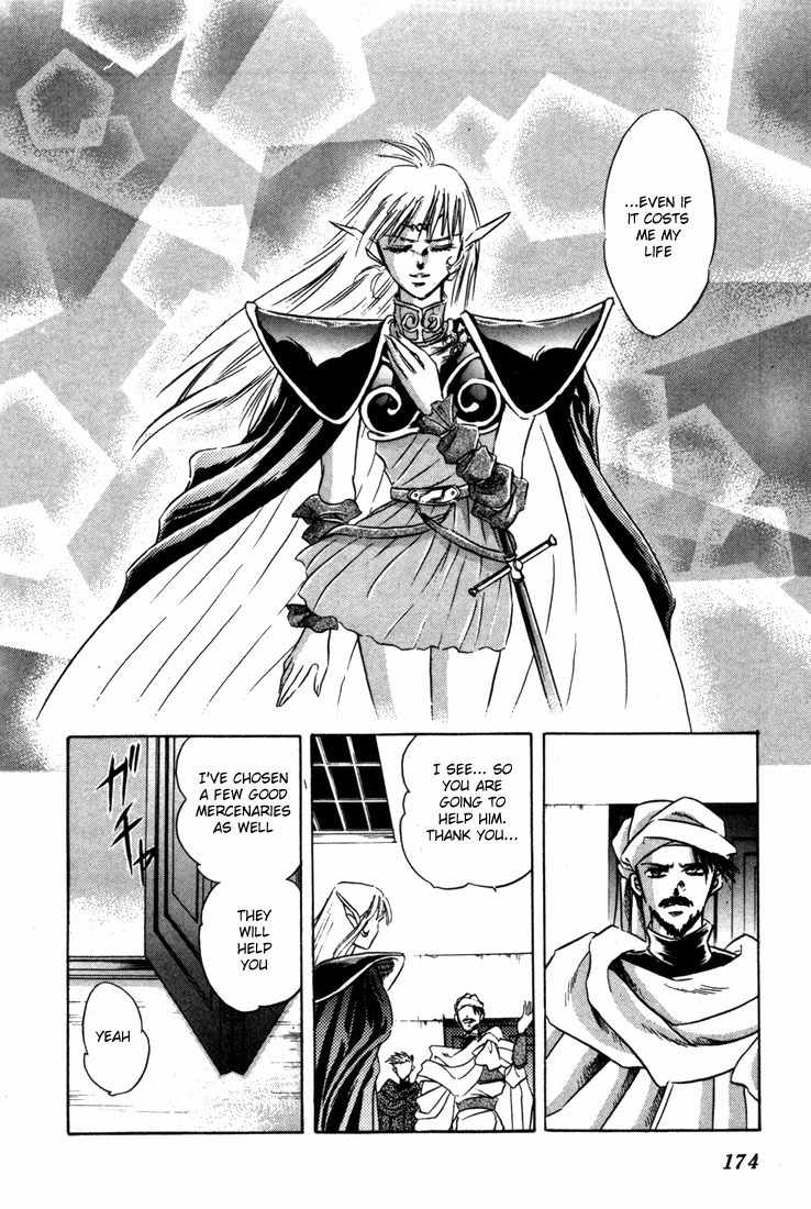 Lodoss Tousenki: Honoo no Majin Chapter 5 page 17 - Chapter 5: Captured Parn