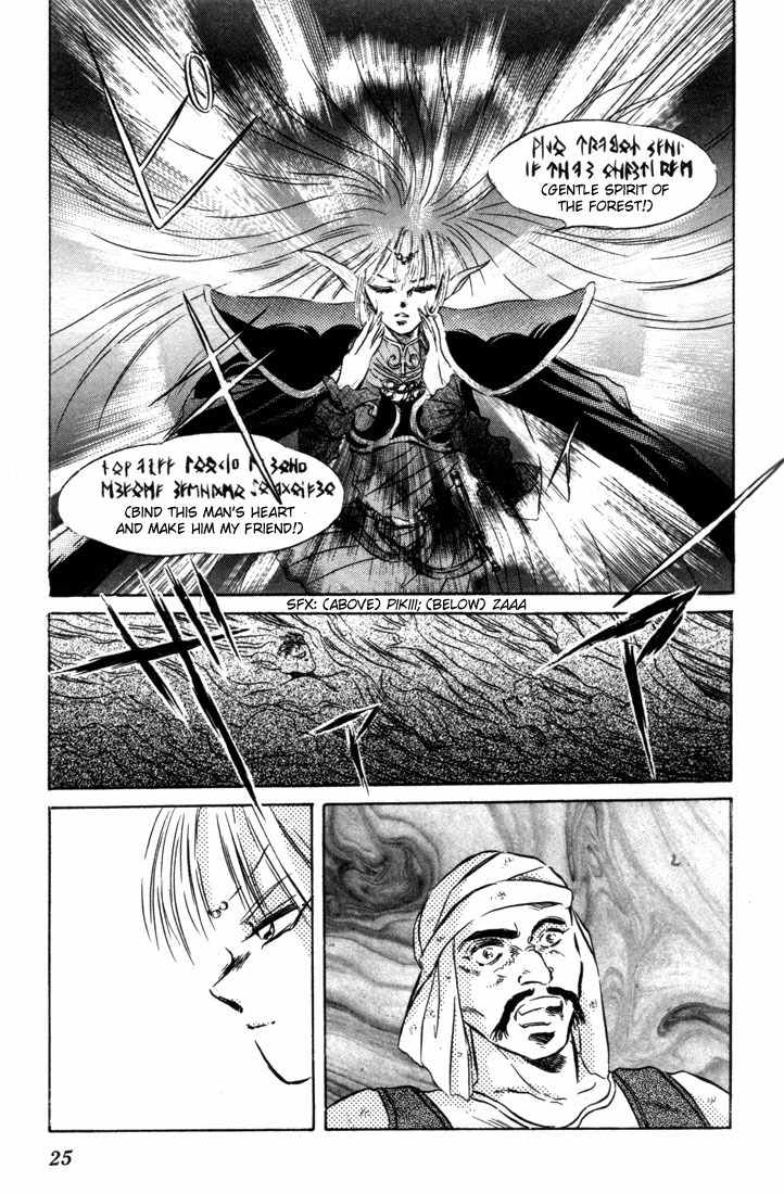Lodoss Tousenki: Honoo no Majin Chapter 6 page 26 - Chapter 6: The Fortified Capital Hilt