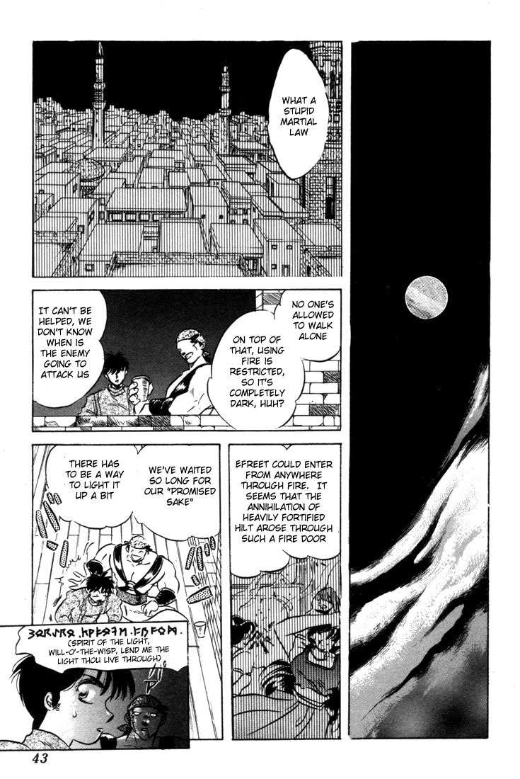 Lodoss Tousenki: Honoo no Majin Chapter 6 page 44 - Chapter 6: The Fortified Capital Hilt