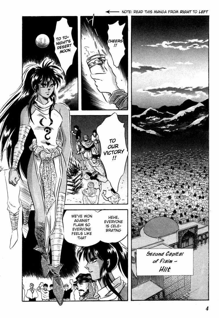 Lodoss Tousenki: Honoo no Majin Chapter 6 page 5 - Chapter 6: The Fortified Capital Hilt