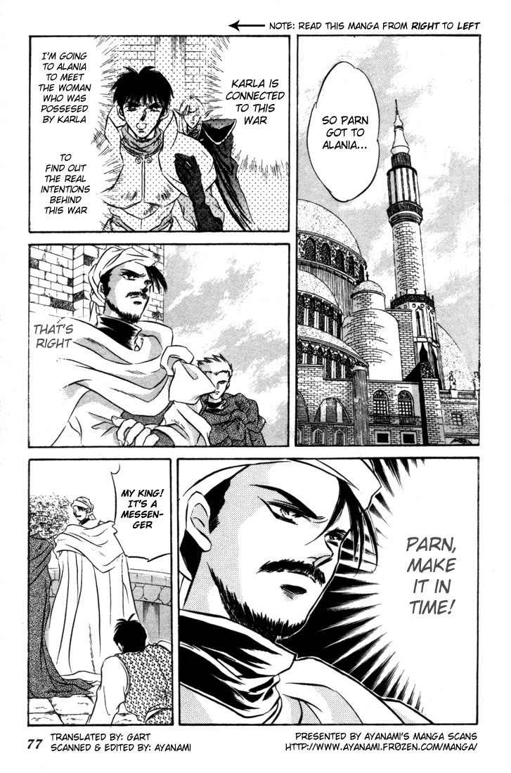 Lodoss Tousenki: Honoo no Majin Chapter 7 page 2 - Chapter 7: The Secret of the Tower in the Sandcloud