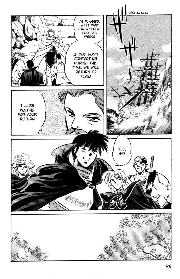 Lodoss Tousenki: Honoo no Majin Chapter 7 page 4 - Chapter 7: The Secret of the Tower in the Sandcloud