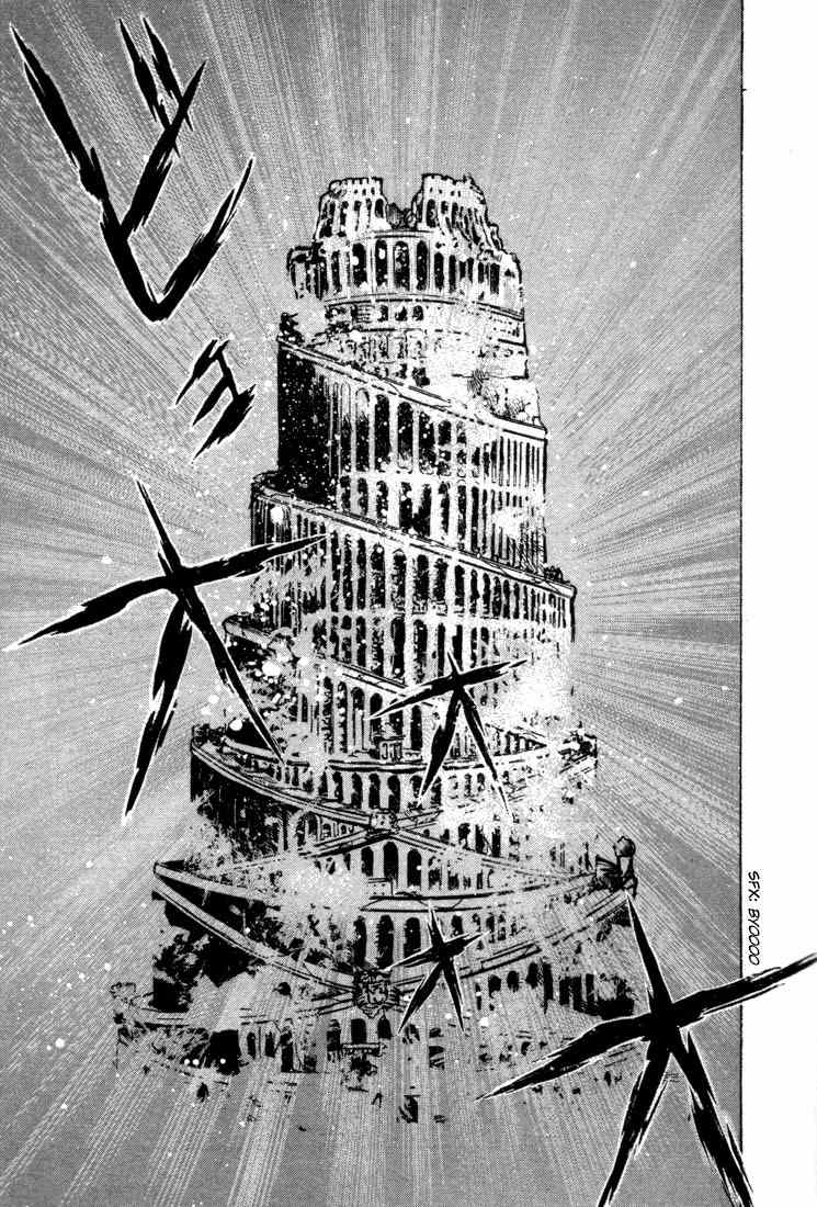 Lodoss Tousenki: Honoo no Majin Chapter 7 page 43 - Chapter 7: The Secret of the Tower in the Sandcloud