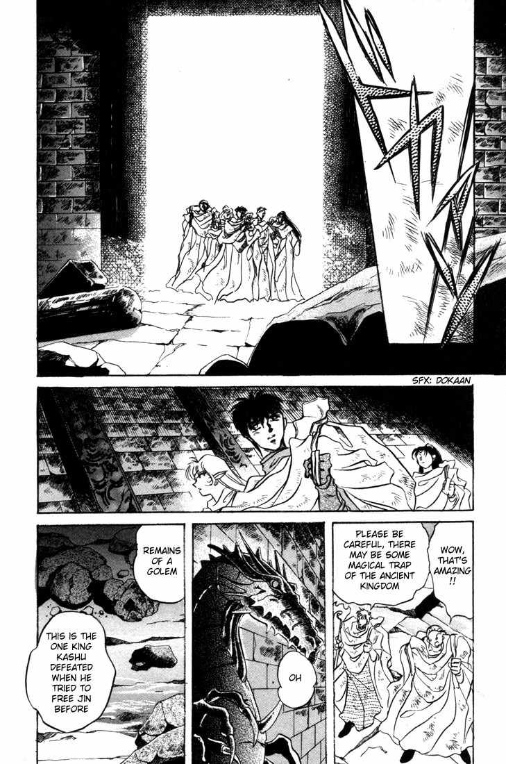 Lodoss Tousenki: Honoo no Majin Chapter 7 page 44 - Chapter 7: The Secret of the Tower in the Sandcloud
