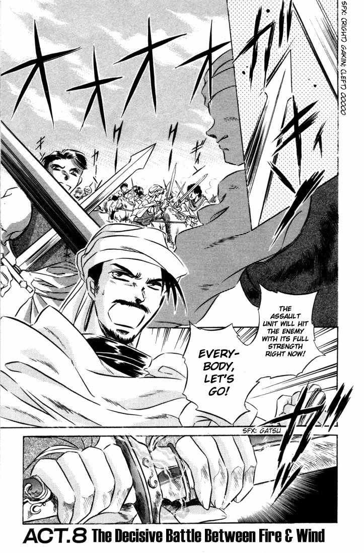 Lodoss Tousenki: Honoo no Majin Chapter 8 page 2 - Chapter 8: The Decisive Battle Between Fire & Wind