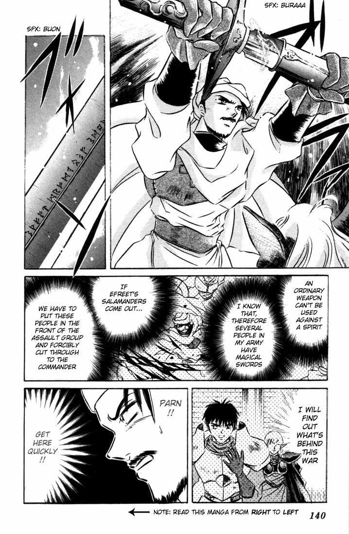 Lodoss Tousenki: Honoo no Majin Chapter 8 page 3 - Chapter 8: The Decisive Battle Between Fire & Wind