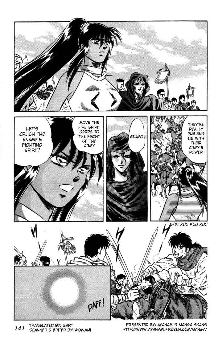 Lodoss Tousenki: Honoo no Majin Chapter 8 page 4 - Chapter 8: The Decisive Battle Between Fire & Wind